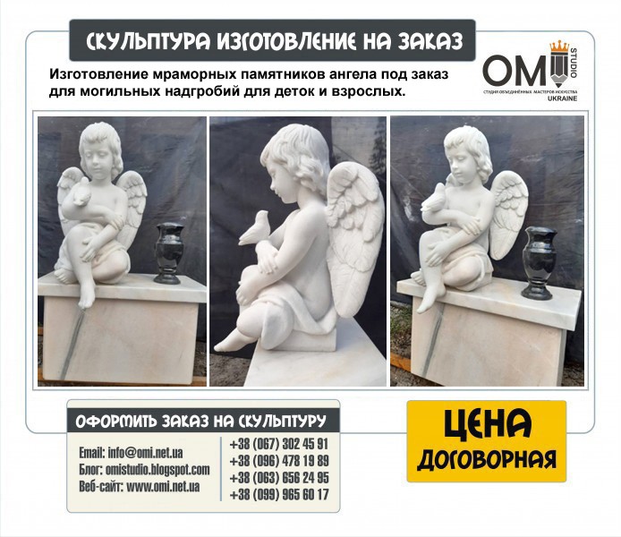 Изготовление мраморных памятников ангела под заказ для могильных надгробий для деток и взрослых.